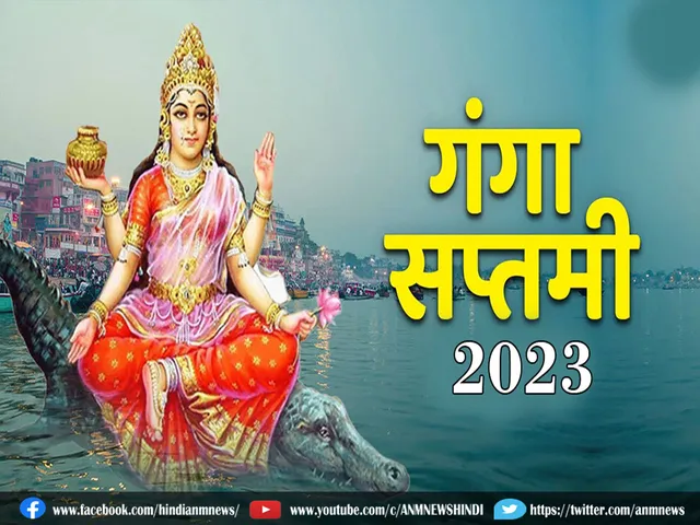 Ganga Saptami Upay