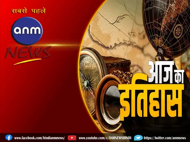 1 May Ka Itihas