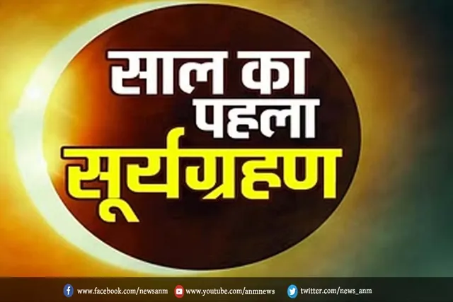 Surya Grahan  2023