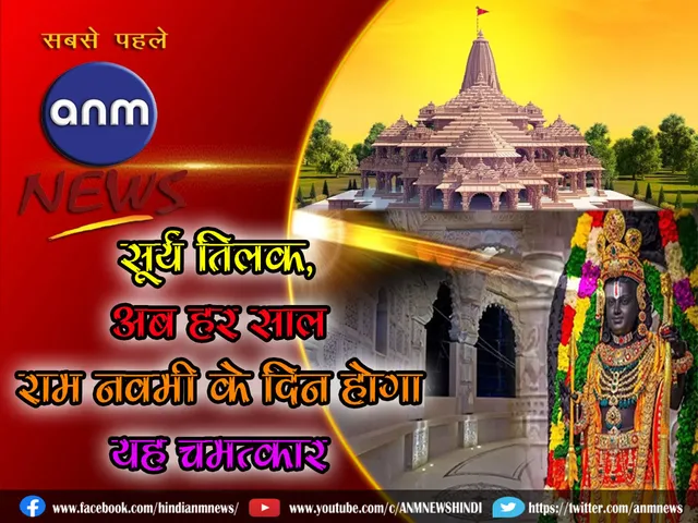 ram navami  spl.