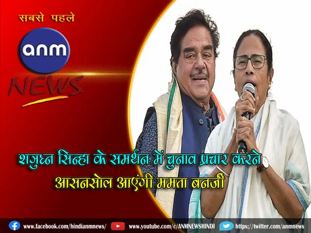  mamata banerjee