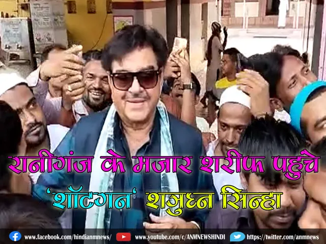 Shatrughan Sinha