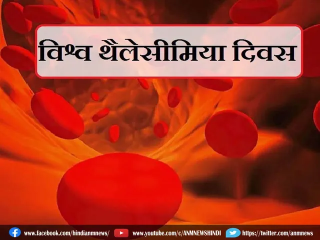 world thalassemia day