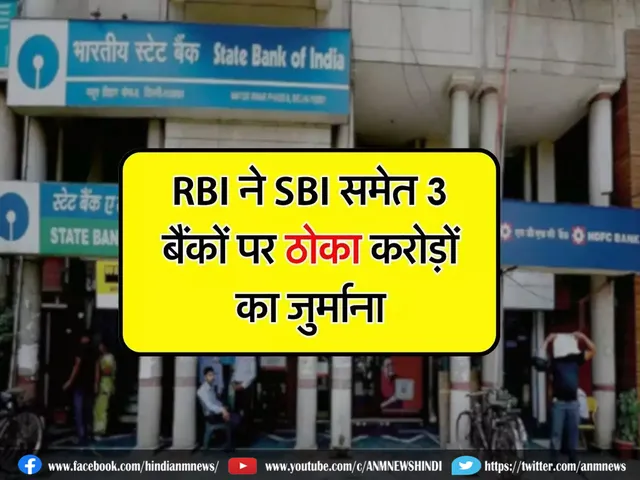 sbi or rbi