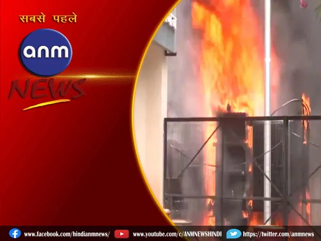 fire broke out