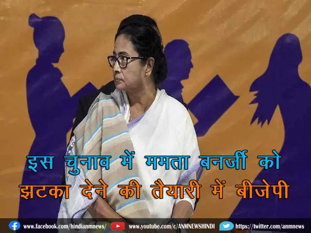 Mamta_BJP_RS