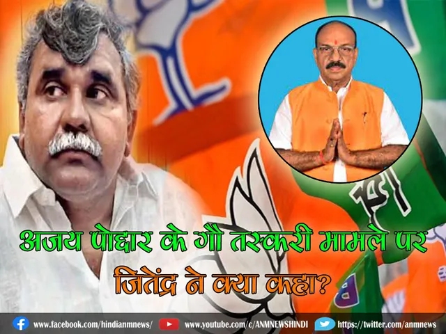 JITENDAR TIWAR-AJAY PODDAR