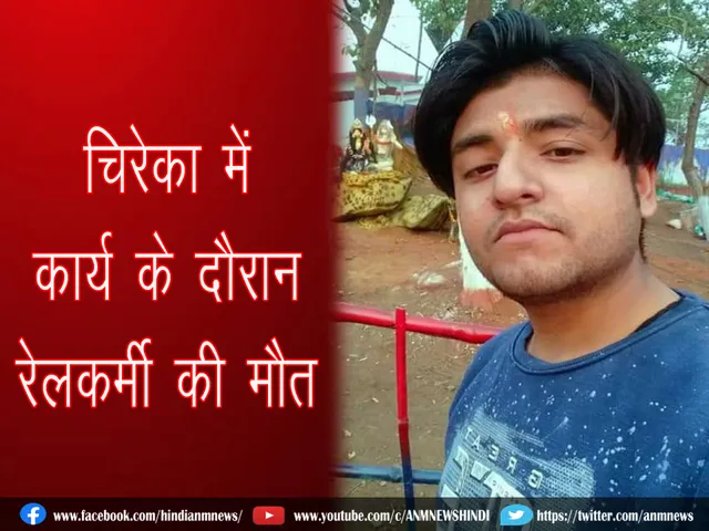 Railway worker died