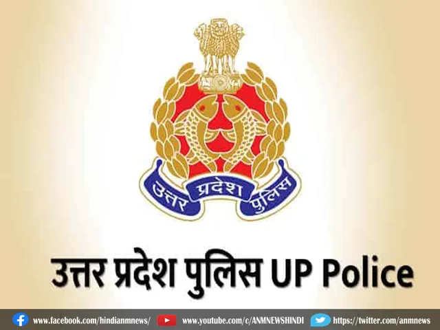 up police