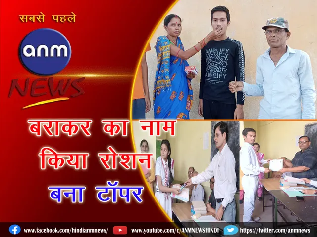  barakar topper