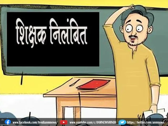 Teacher suspended