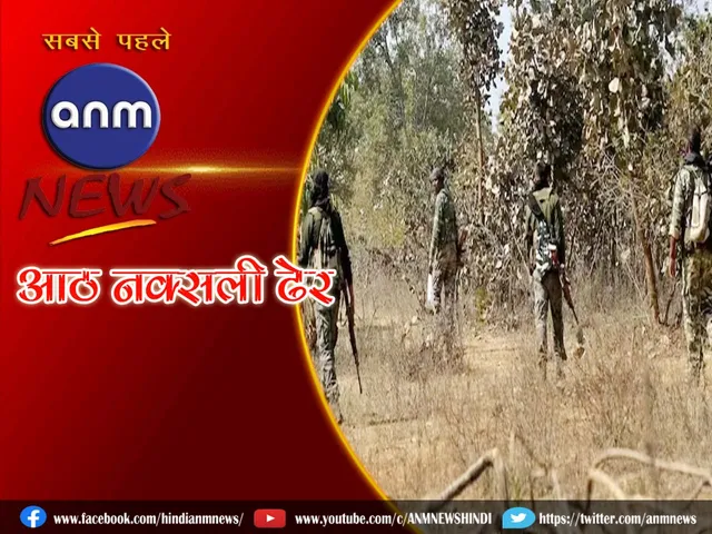 naxal 16