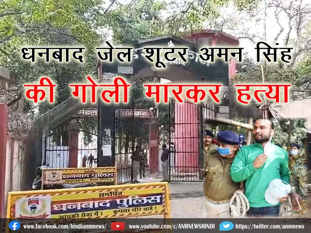 Aman Singh