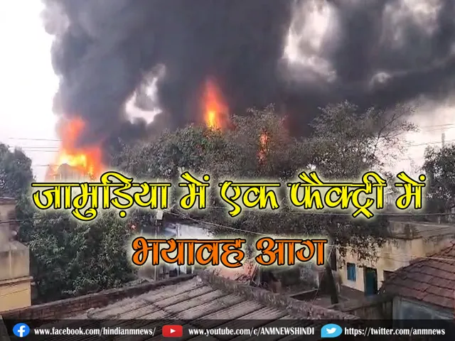 JAMUDIYA FIRE