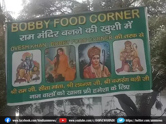 Ayodhya ram mandir