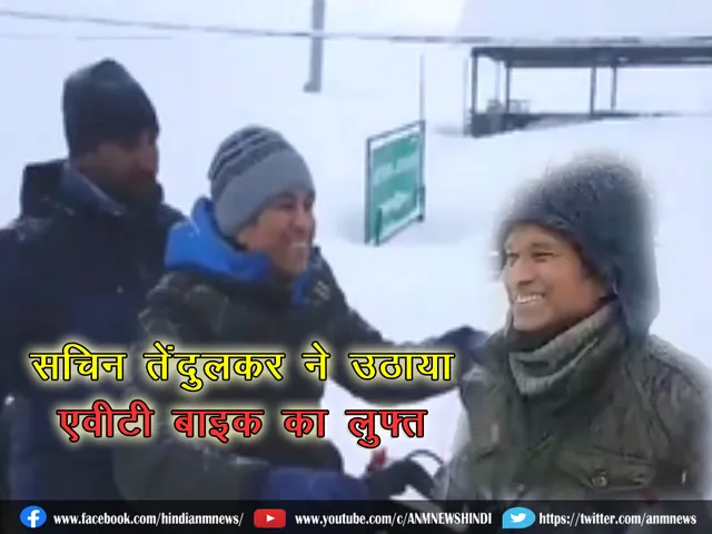 Sachin