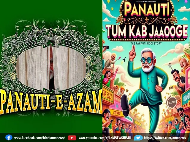 Panauti