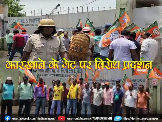  protest at factory gate