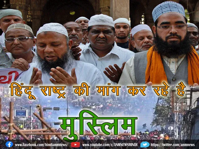 Hindu Rashtra Muslims
