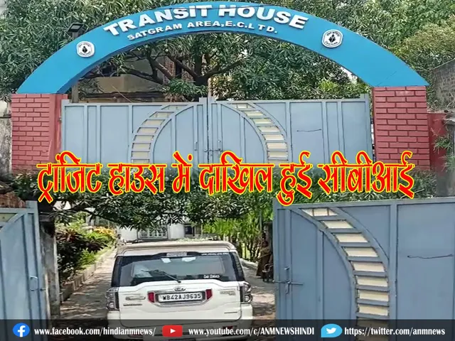 CbI ASANSOL