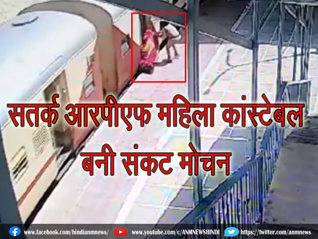 saved life lady rpf