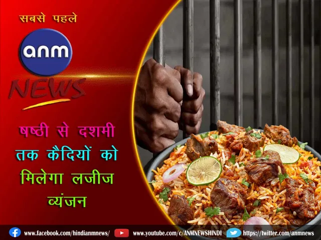11 jail food