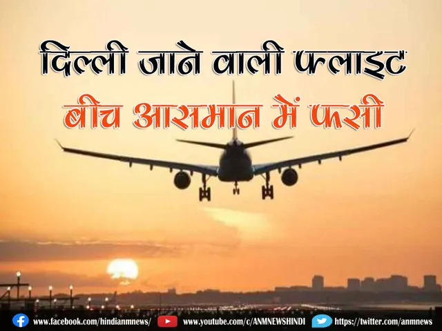 DelhiFlightinJAipur