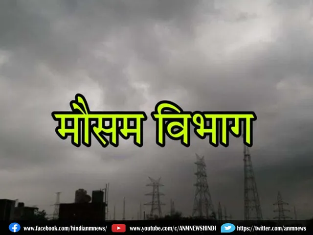 weather update