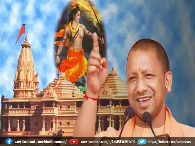 Ram Mandir