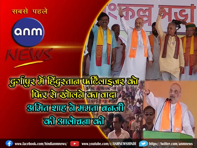 AMIT SHAH.