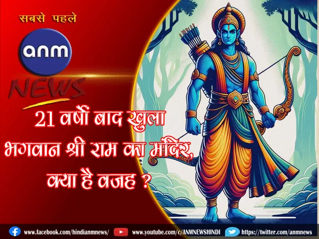 sri ram god