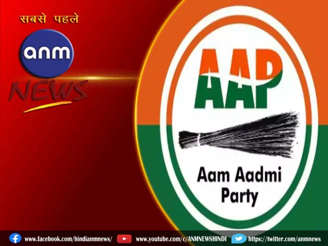 Aam Aadmi Party