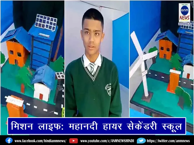 Mahanadi School