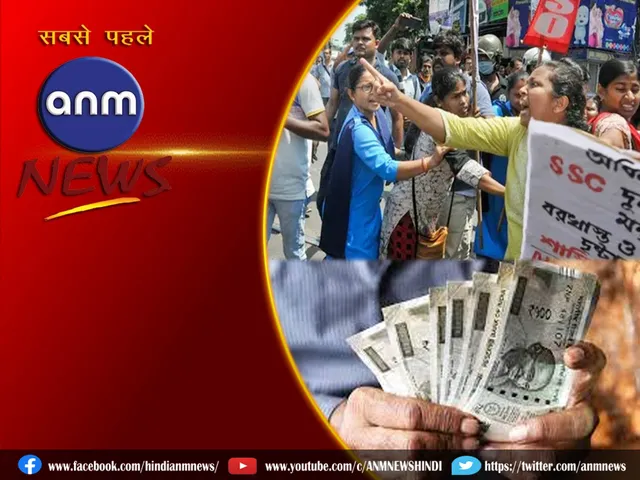 ssc scam 