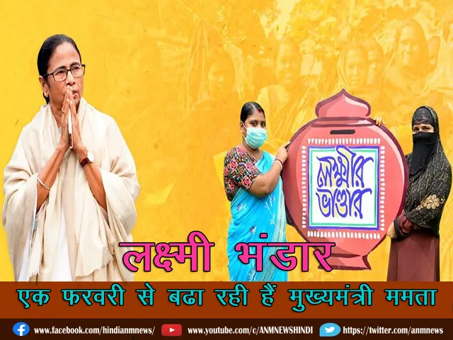 Lakshmi Bhandar