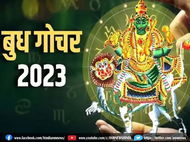 Budh Uday 2023