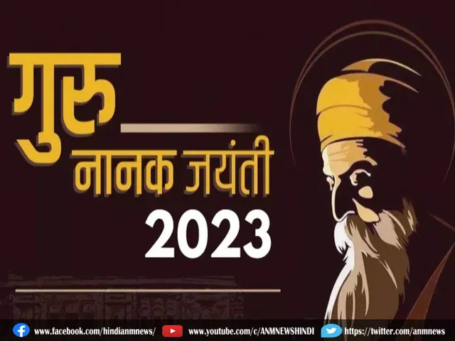 Nanak Jayanti