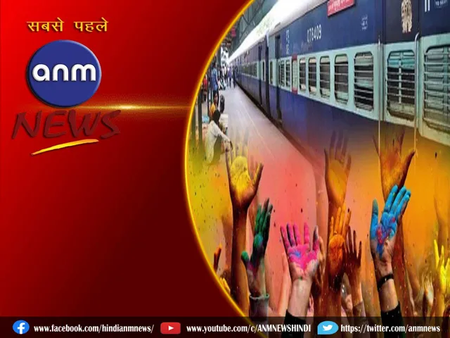  holi train