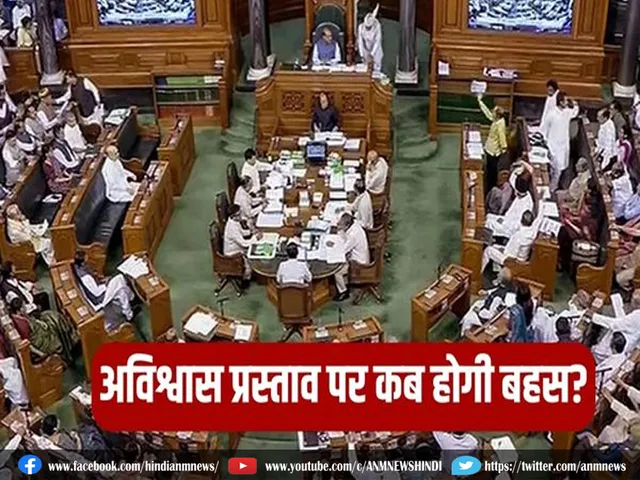 No confidence motion