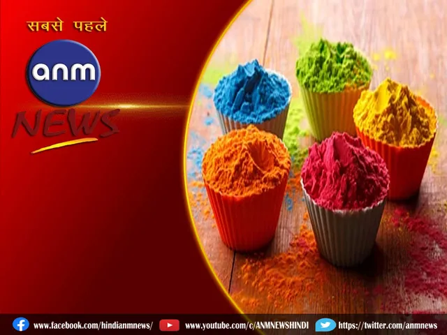  HOLI 2024