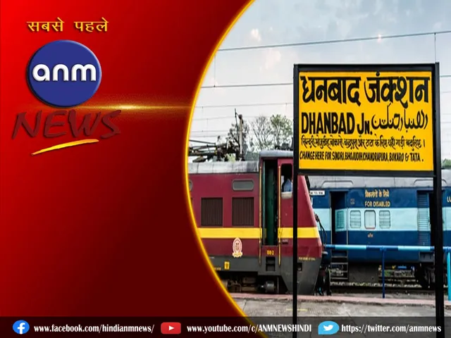 15 Dhanbad