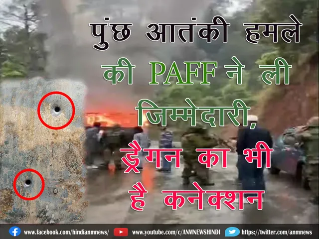 Poonch_Terror attack