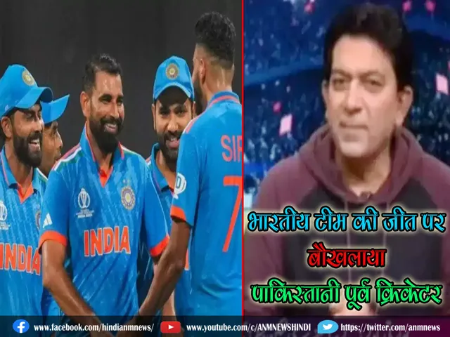 won india angry pak