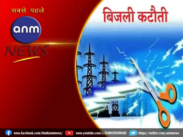 Electricity