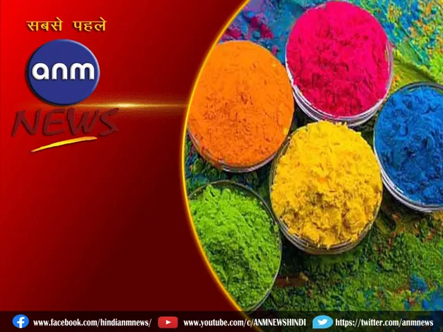 HOLI