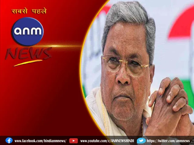 siddaramaiah