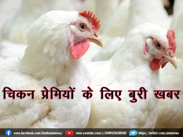 Chickenpriceincrease