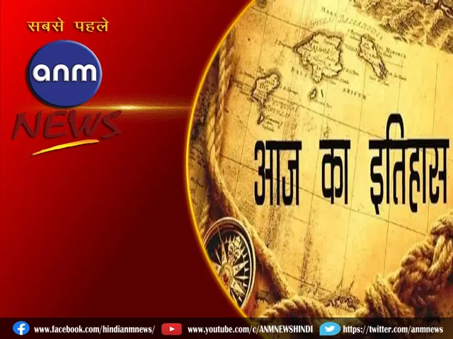 12 May Ka Itihas