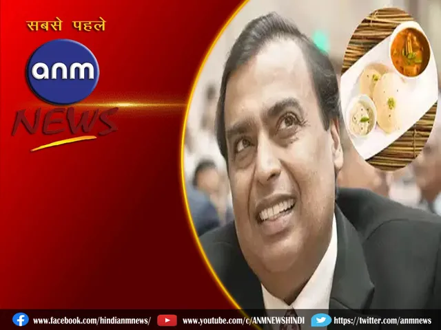 ambani