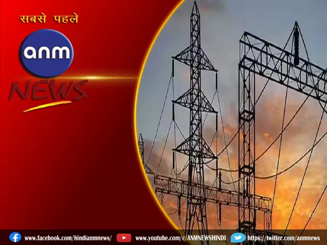 electricity department